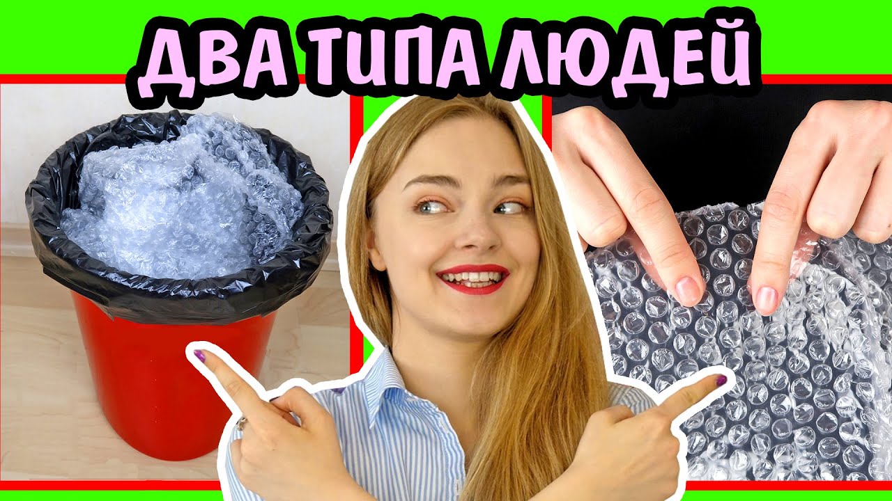 2 ТИПА ЛЮДЕЙ КТО Я ИЗ НИХ? Ната Лайм Лайф Кто Я Из Двух Типов? Есть Два Типа Людей