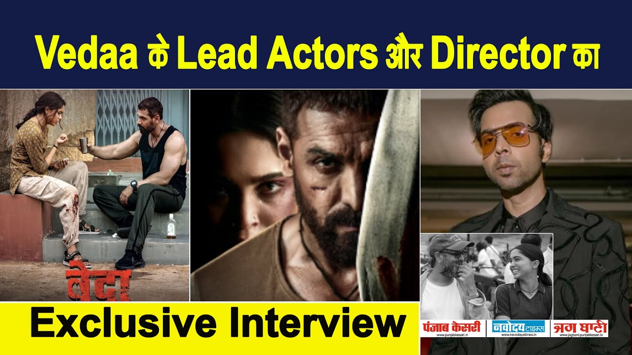 Exclusive Interview : Abhishek Banerjee || Sharvari || Nikkhil Advani || Vedaa