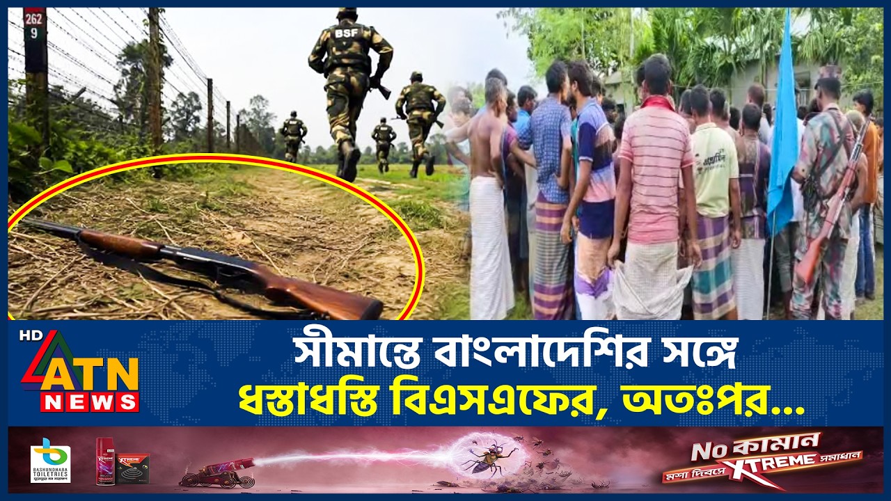 বাংলাদেশে ঢুকে কৃষকদের মা'রধর, গ্রামবাসীর ধাওয়ায় পালাল বিএসএফ | BGB | BSF | Lalmonirhat | ATN News