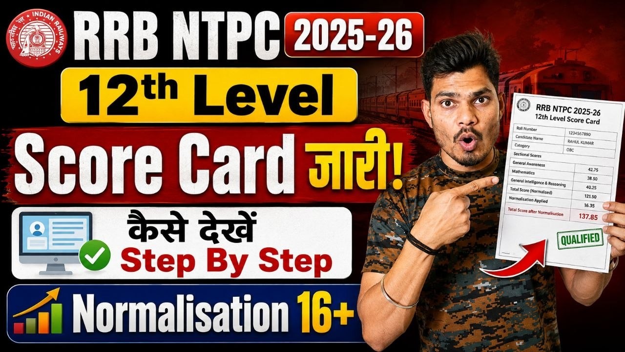 RRB NTPC 12th Level Score Card 2025-26 जारी! | कैसे देखें Step by Step