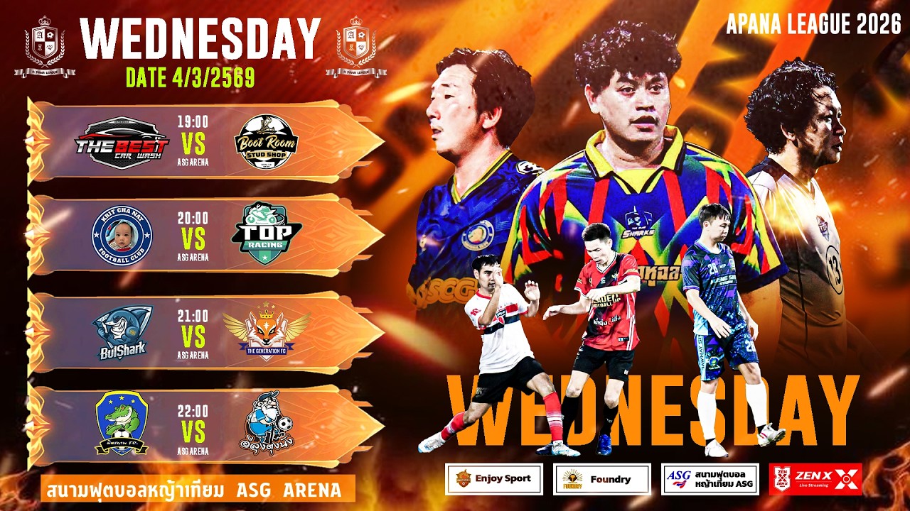 A PANA ASG LEAGUE 40+ วันพุธ คู่ที่ 4  มิตรภาพ VS อีลุง ตุงนัง
