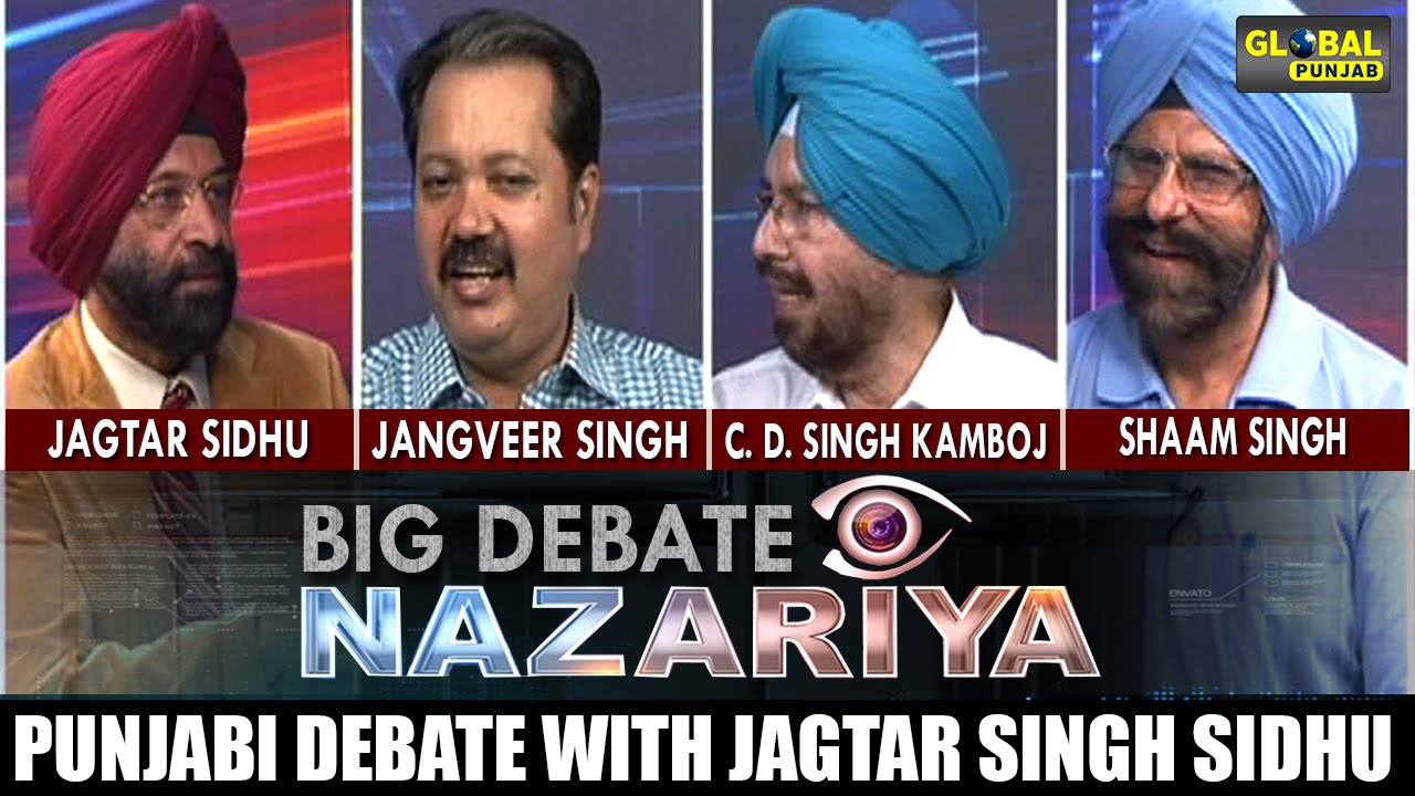 Big Debate | Is it worth celebrating 50 years of Punjab State? | Punjabi Debate