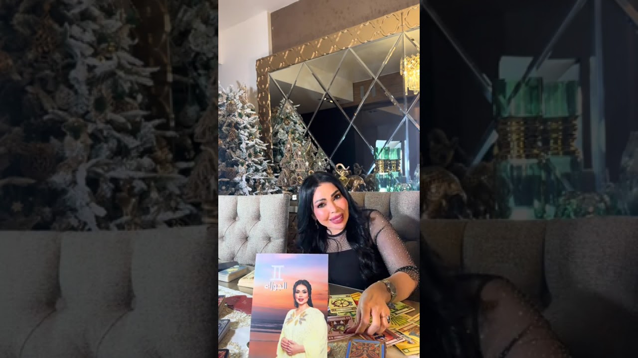 برج الجوزاء ♊️ | خبر يقلب الموازين، فرصة غير متوقعة، وبداية جديدة تغيّر مسارك كليًا ⚡✨