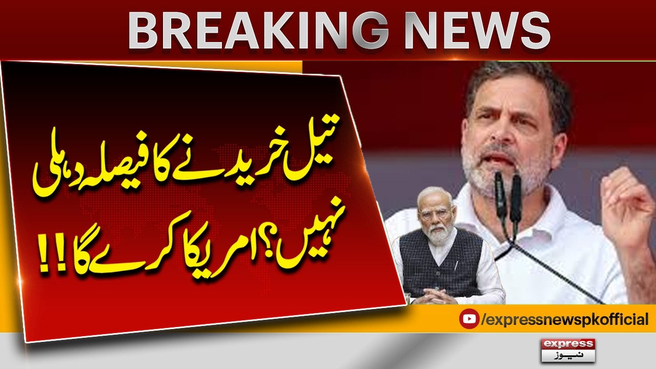 Rahul Gandhi slams Modi over oil permission From USA | Russian Oil | Trump  Latest
