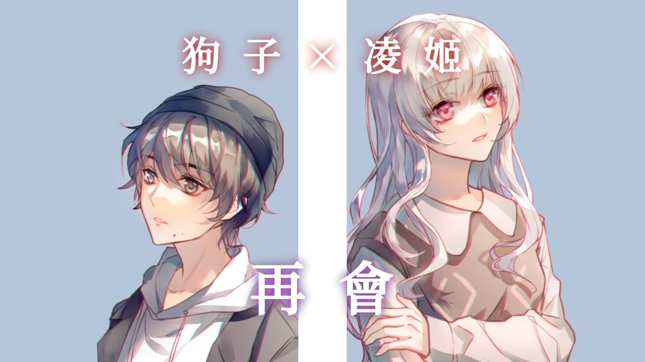[Mellifluous] 再會 粵語翻唱 (填詞：堯）