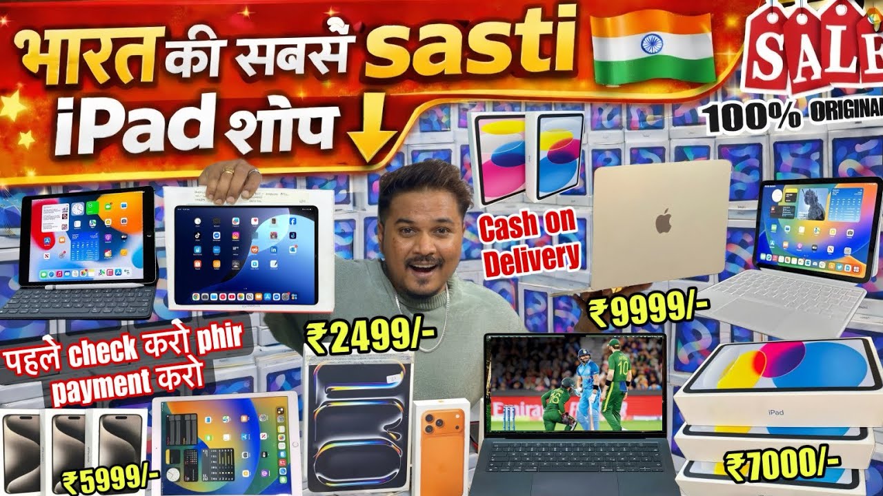 iPad ₹2499/-😱| पहले Check करो फिर payment करो | | Cash on Delivery | Second hand iPad in Mumbai 