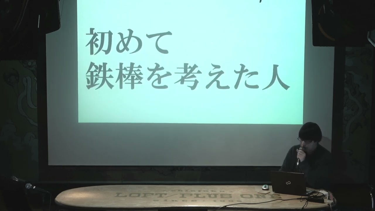 【R-1グランプリ2022決勝ネタ】寺田寛明「始まりの歴史」【6位】
