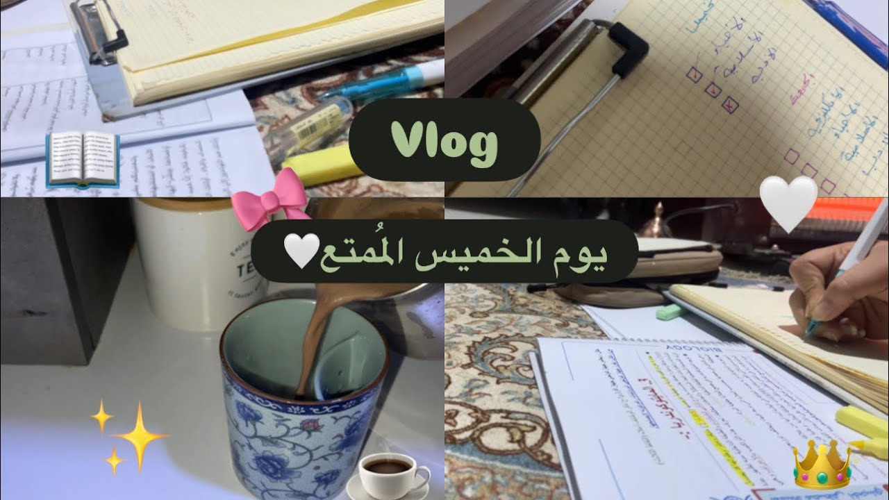 يوم من ايام الدراسة📖|سادس خارجي 💘✨