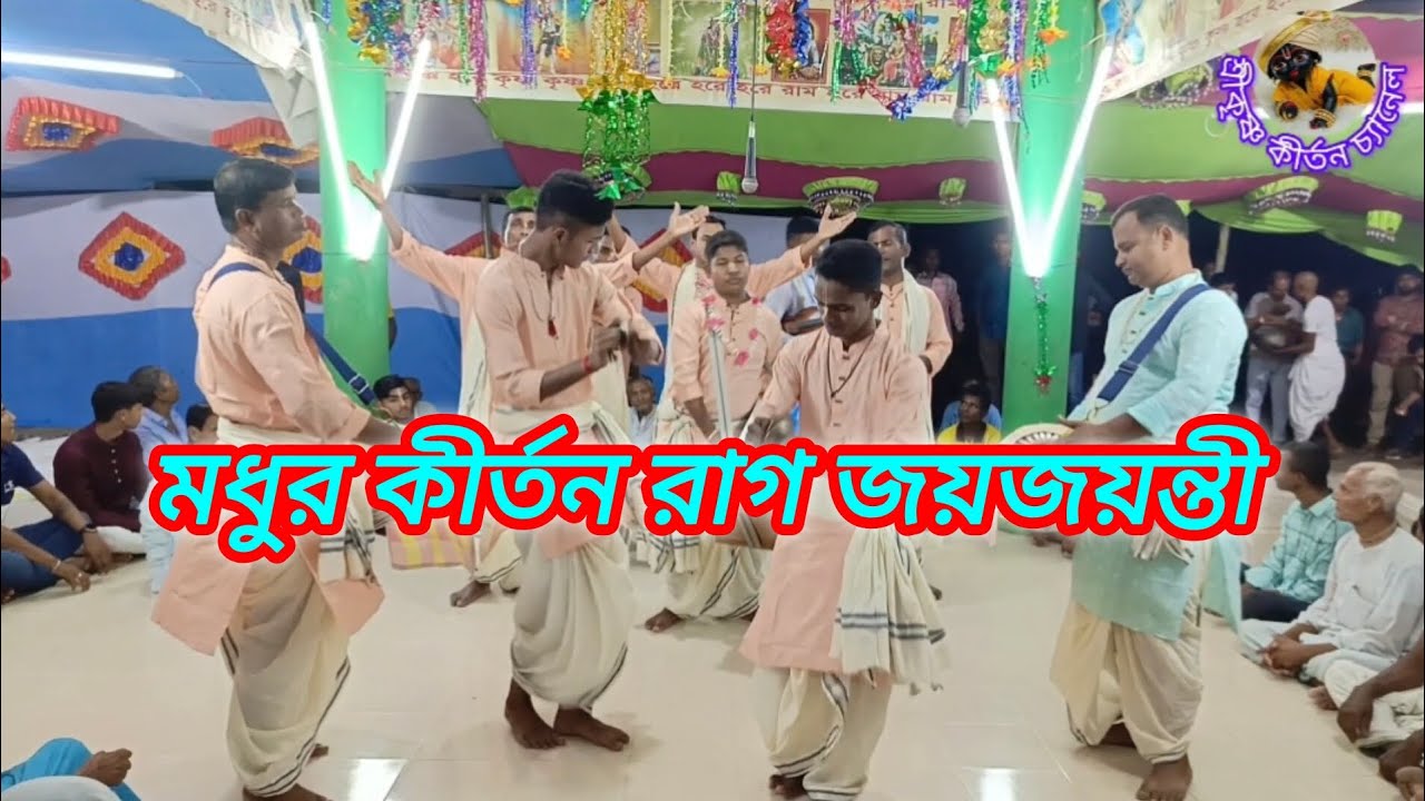 ভক্তদের মাঝে কৃষ্ণ প্রেমের বন্যা বয়ে গেলো শ্রীযুগল কিশোর সম্প্রদায়,মনপুরা,ভোলা ✆নাম্বার ০১৭১৪৬৬৬৪৬২