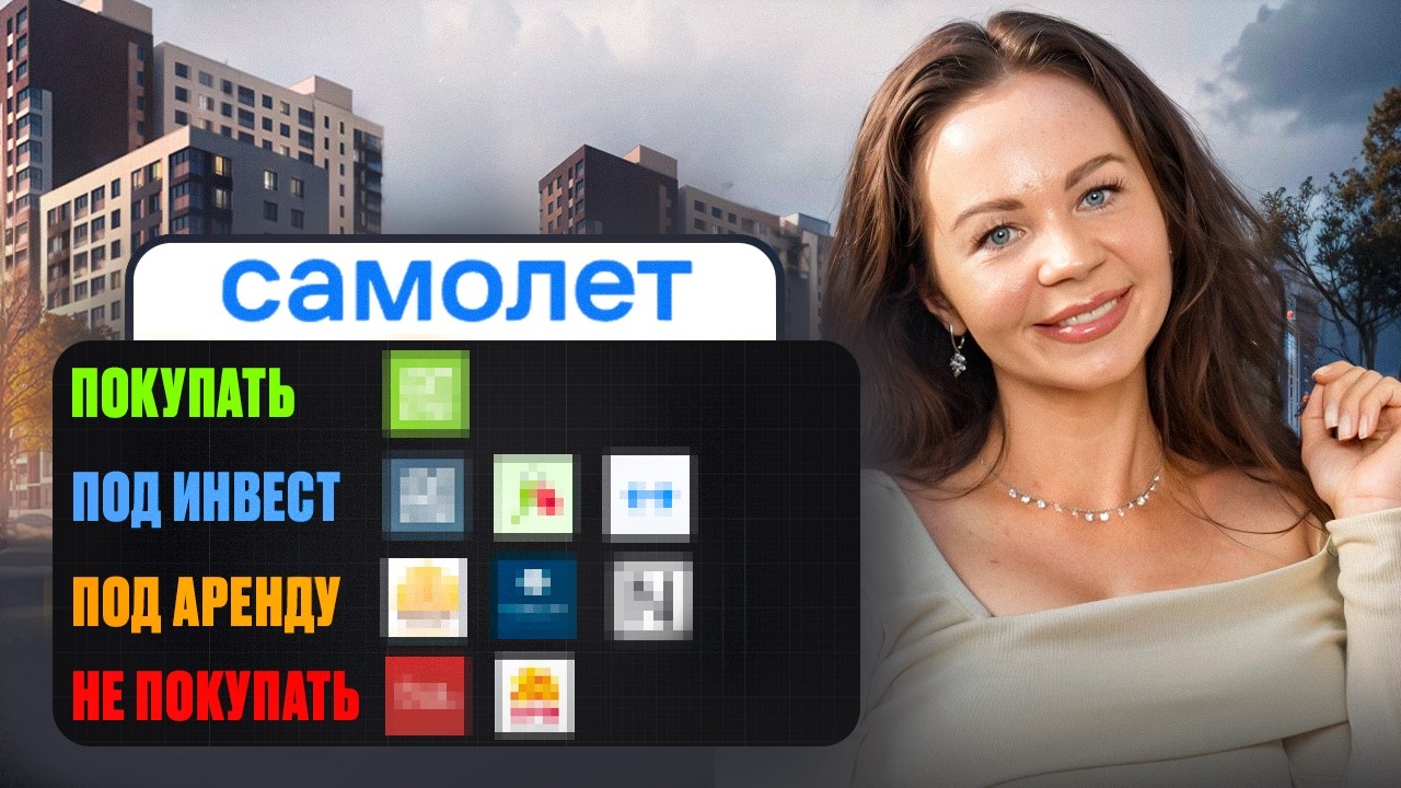 В каких ЖК от застройщика 