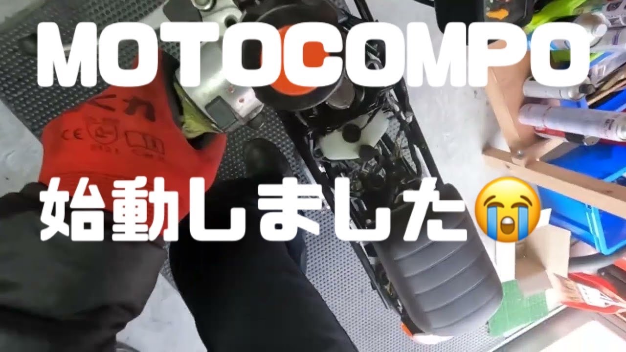 В Motocompo произошел первый взрыв!