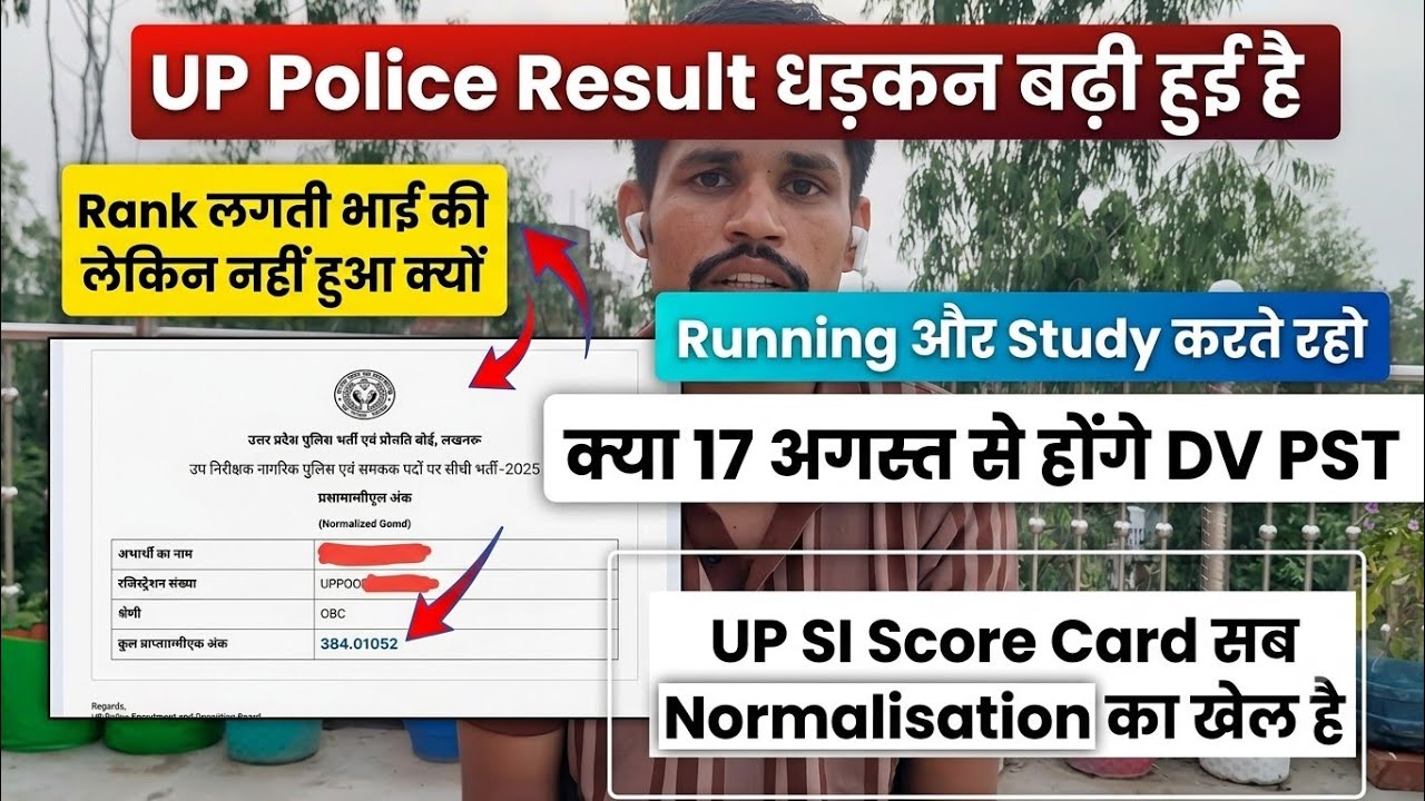 UP Police Result: Heartbeats are racing! Keep up with running and studies. It&rsquo;s all just a game o...