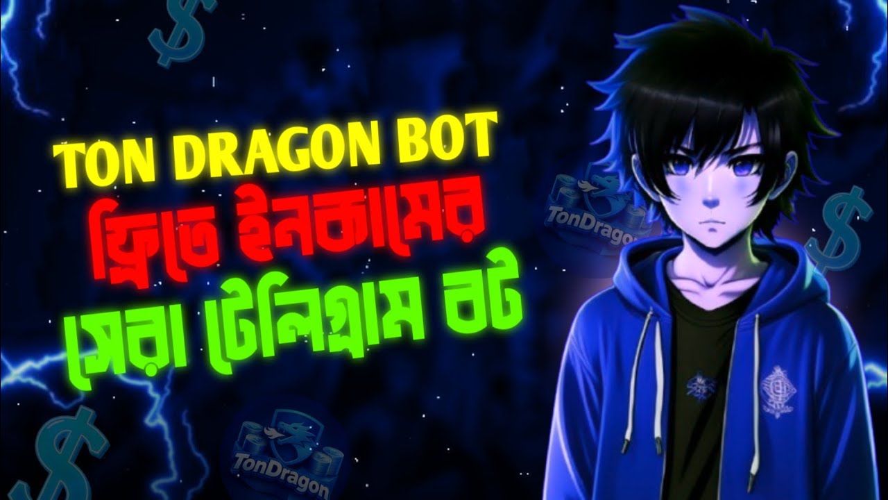 Ton Dragon Bot | Instant Payment Telegram Bot | Instant Payment Offer | New Telegram Bot