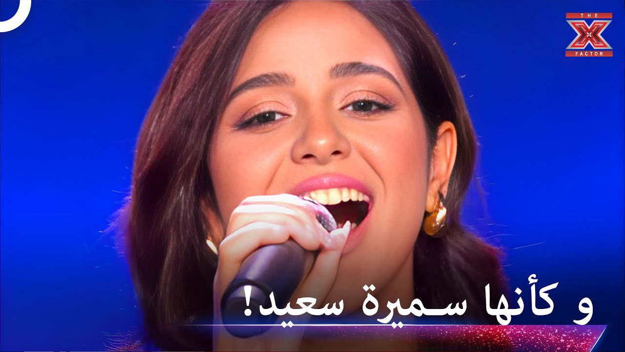 صوتها سيجعلك تحتار من التي تغني! - اكس فاكتور الموسم 2