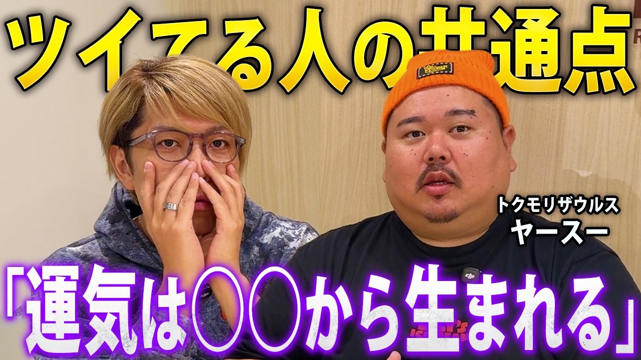 もしいつもよりも○○が多いなと感じたら、それは違和感のサインです【 トクモリザウルス ヤースー 】