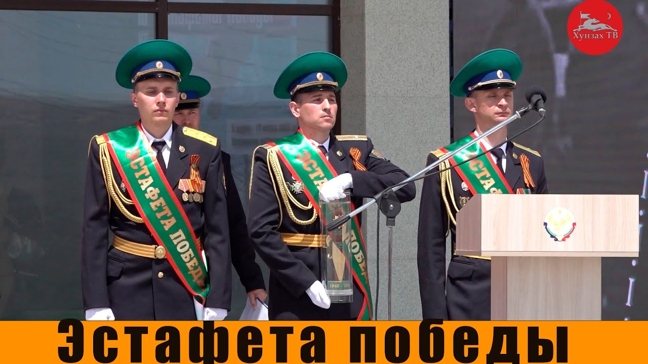 Бергьенлъиялъул эстафетаялда дандчIвай