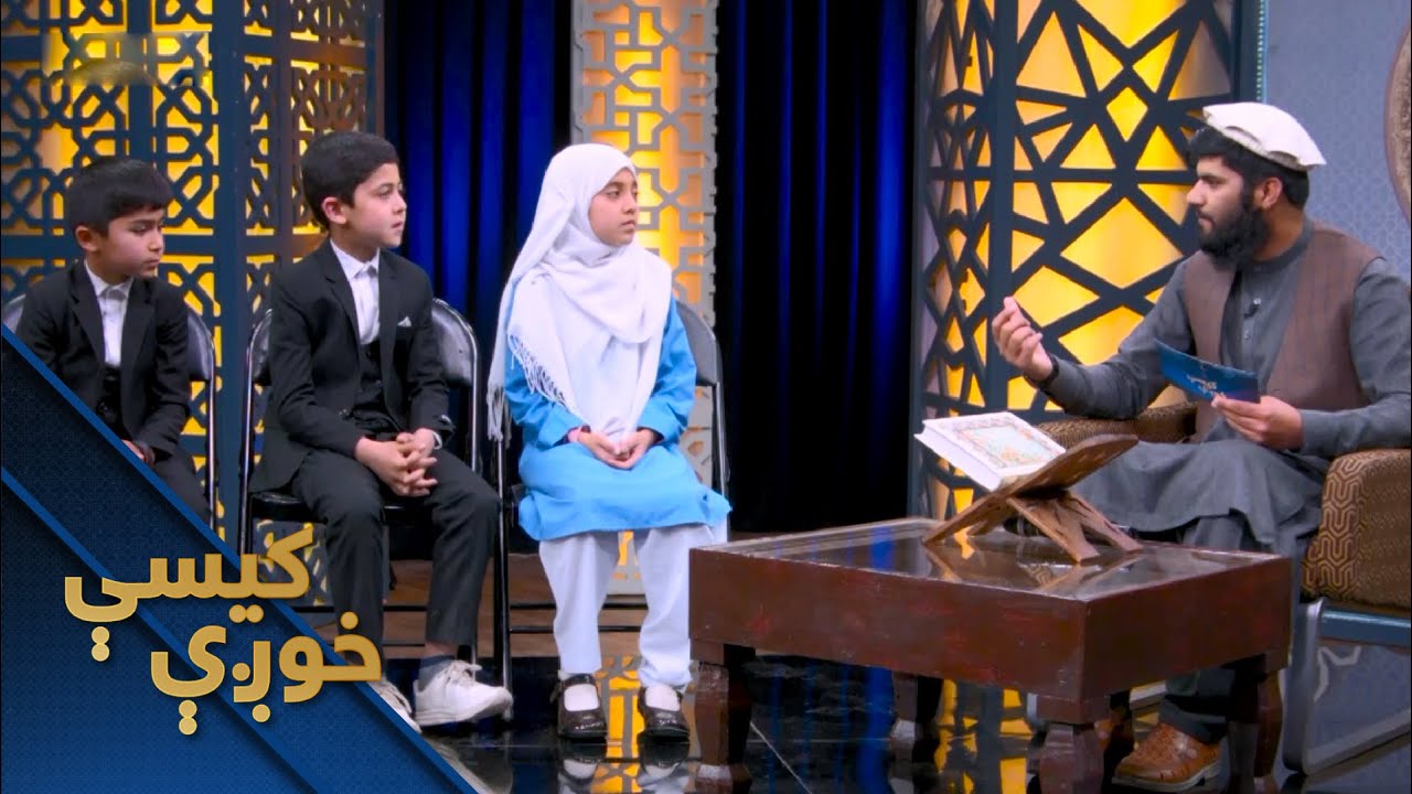 The Humility of Prophet Muhammad (S.A.W) | د حضرت محمد (ص) تواضع او عاجزي