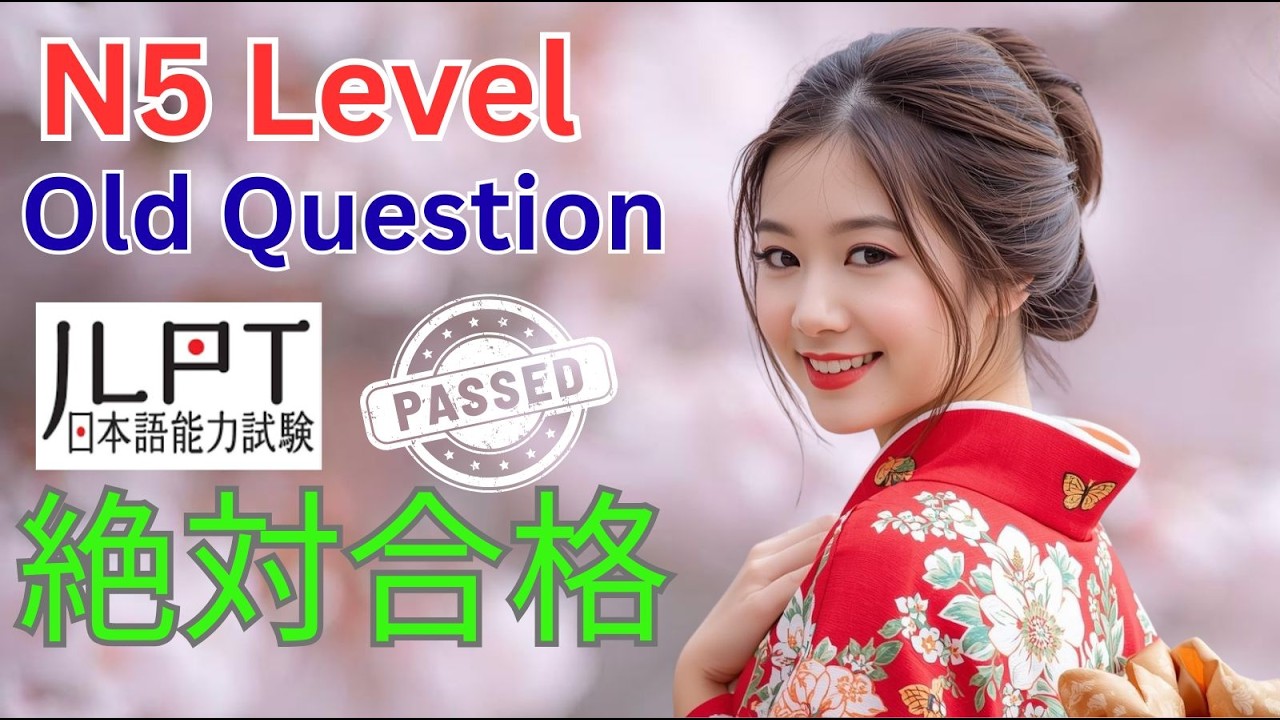 N5 Old Question - １回目_もじ。ごい_問題 2