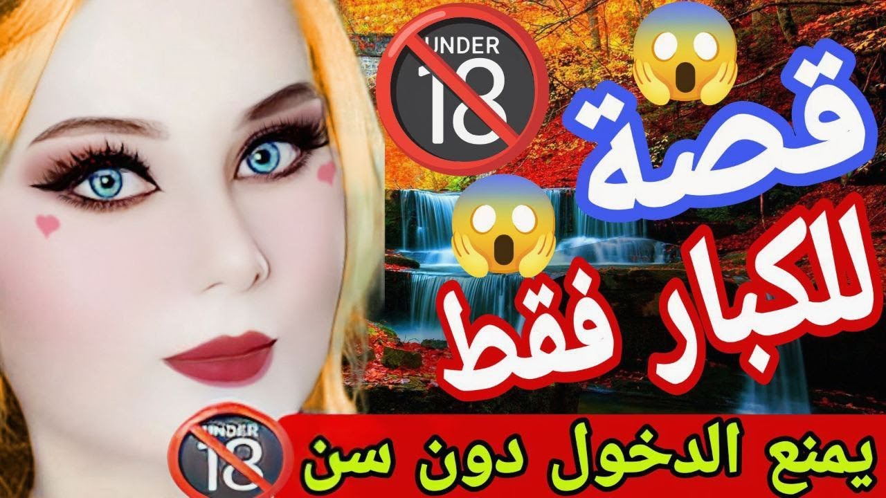 قصة في السعودية المرأة المتزوجة ولاشاب الاعزب من أجمل ال قصص 