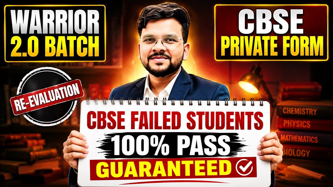 CBSE Fail Students 100% Pass 🥳 | Warrior 2.0 Batch | CBSE Private Form form 2026 🚨@LUENTRANCEWORLD 