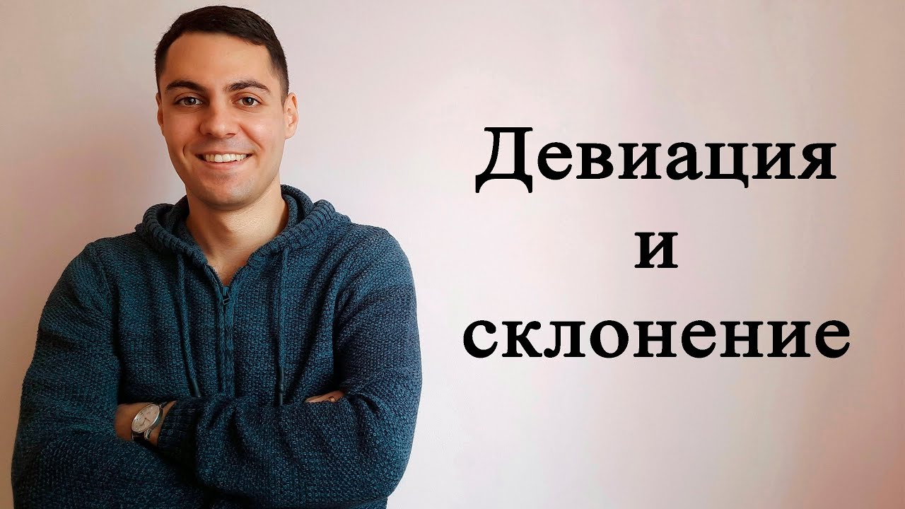 Как привести склонение к году плавания, рассчитать девиацию и записать в журнал?