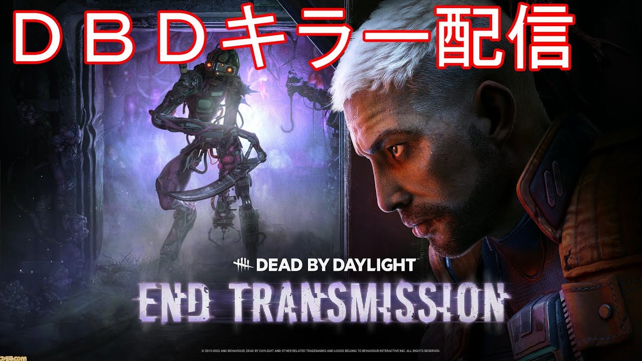 【DBD】プラべ