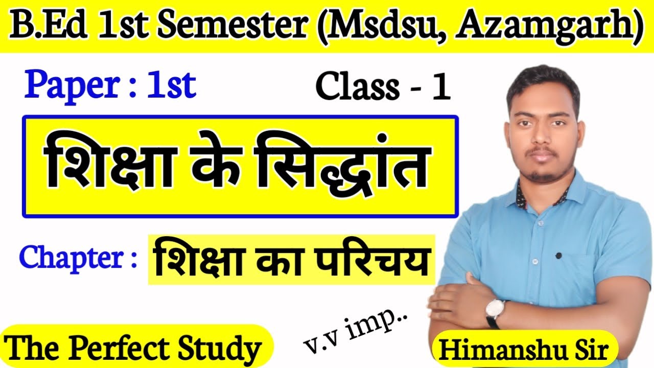 Principles of Education | Class- 1(Introduction of Education)| B.Ed 1st Semester | The Perfect Study