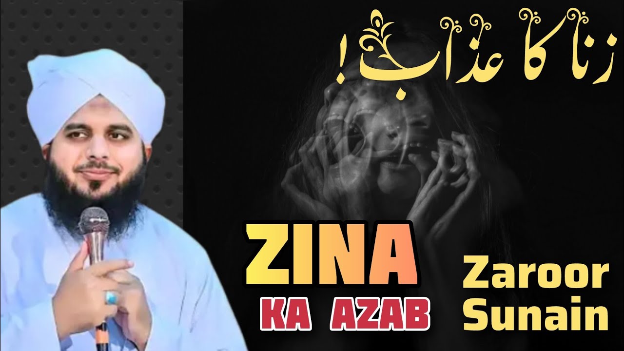 Zina Ka Azab | Nafs ki Hawas Ka Anjam | Zaroor sunain 🙏❤️‍🩹 - Peer Ajmal Raza Qadri Emotional Bayan