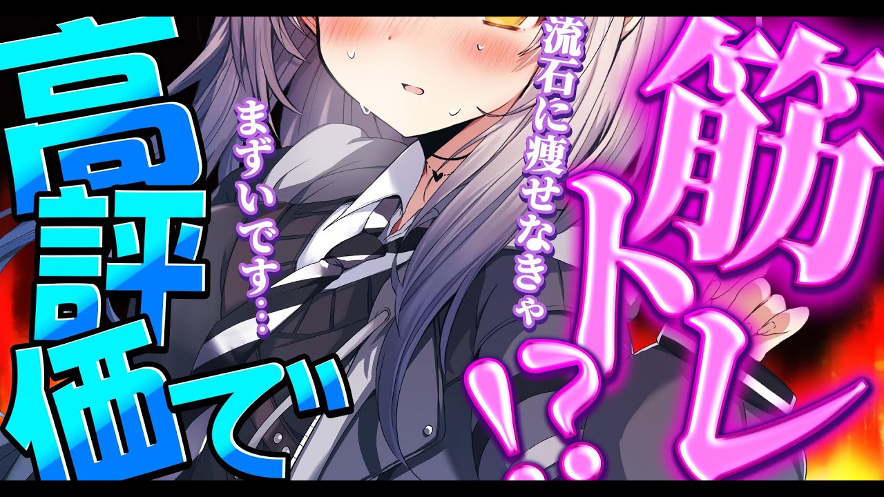 【縦型朝活】高評価が増えるたびに筋トレ…！？炉なるダイエット企画！！【#新人vtuber #なるストリーム  #shorts】