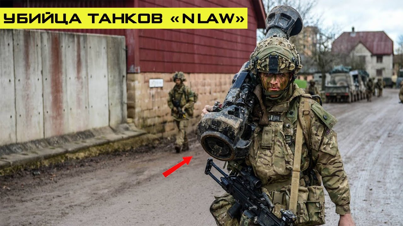 Убийца танков  &ndash; NLAW, его характеристики и секреты!