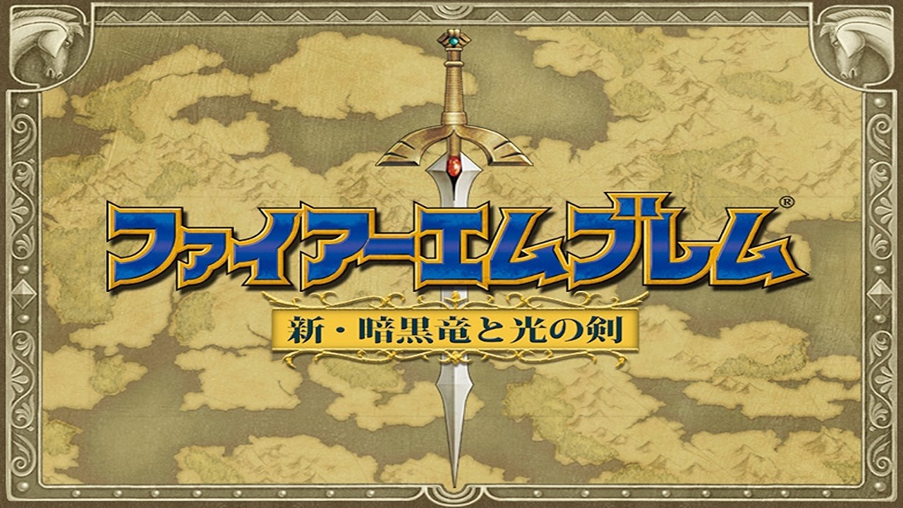 【FE新・暗黒竜】英雄バーツの新・暗黒竜ハードLv5を17章からプレイ #5【DS版】