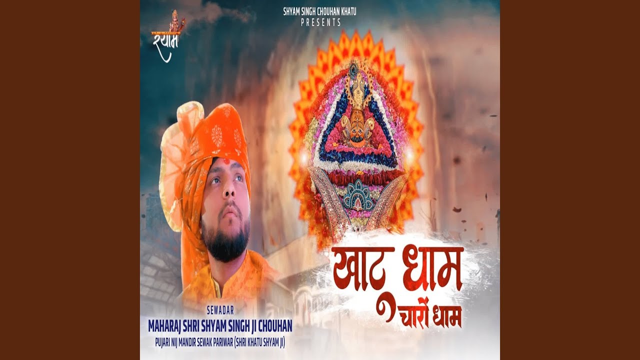 Khatu Dham Charo Dham