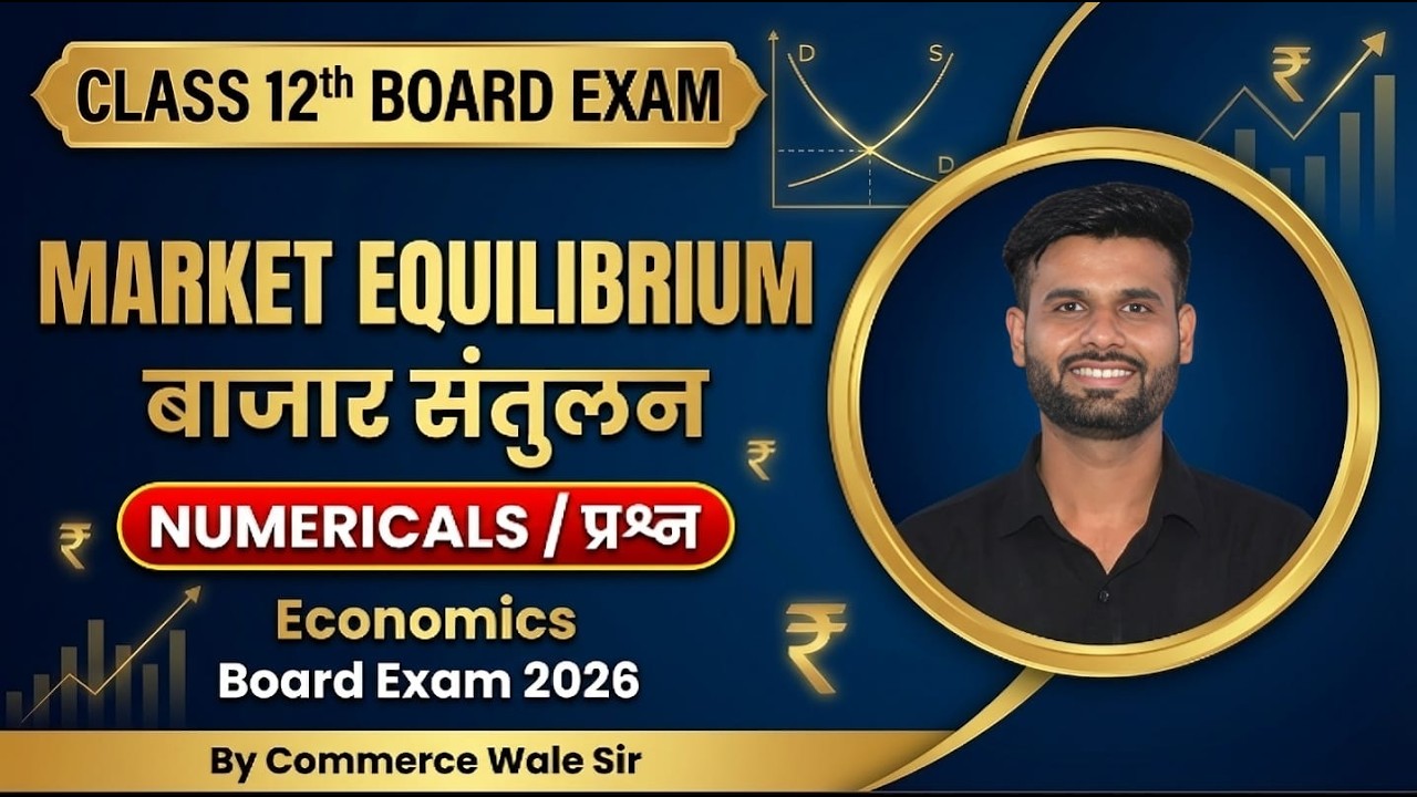 Equilibrium Price & Quantity Numericals 💯 | 12th Economics | Board Exam 2026