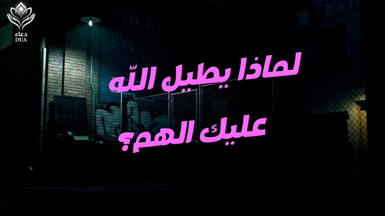 دعاء الصائم قبل الافطار| للصائم دعوة لا ترد 🤲 . لا تحرم نفسك من اجره ! القارئ ماجد الدعوس 2026/1447