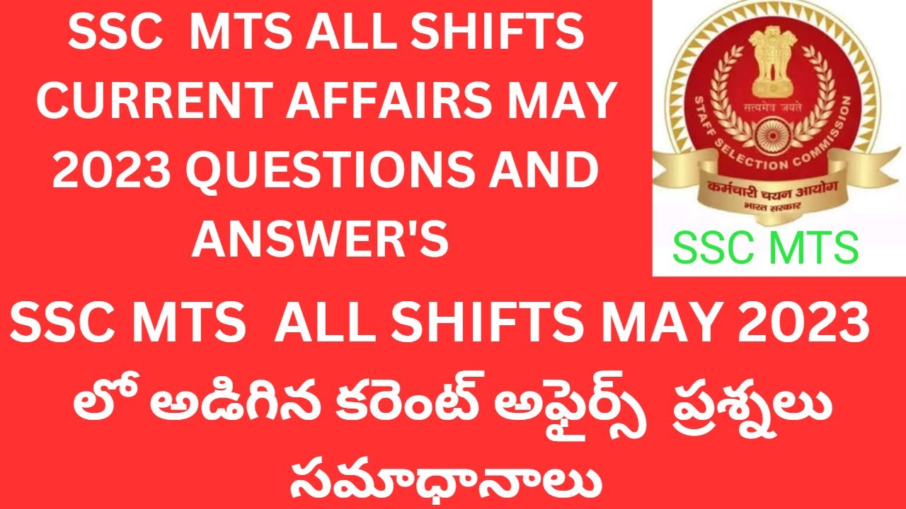 ssc mts all shifts may 2023 current  affairs ssc mts లోఅడిగిన కరెంట్అఫైర్స్ ప్రశ్నలు మరియు సమాధానాలు