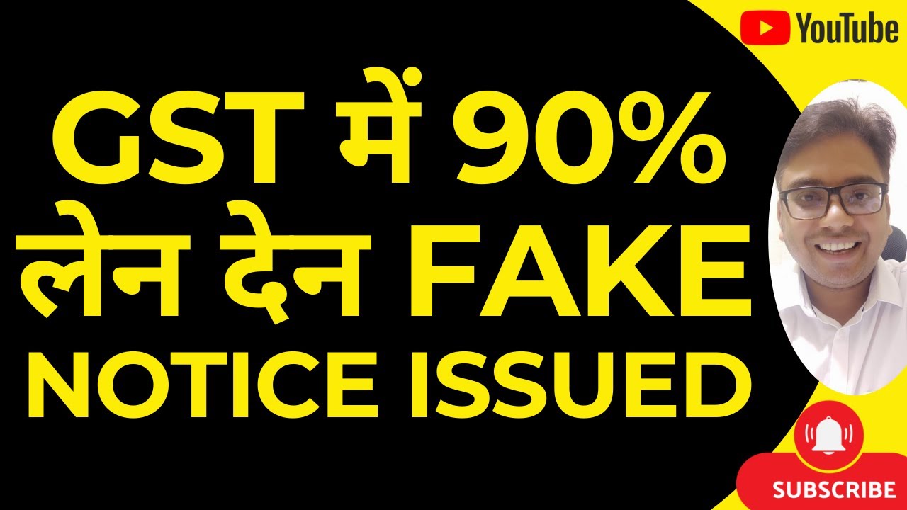 GST में 90% लेन देन FAKE | GST NOTICE ISSUED