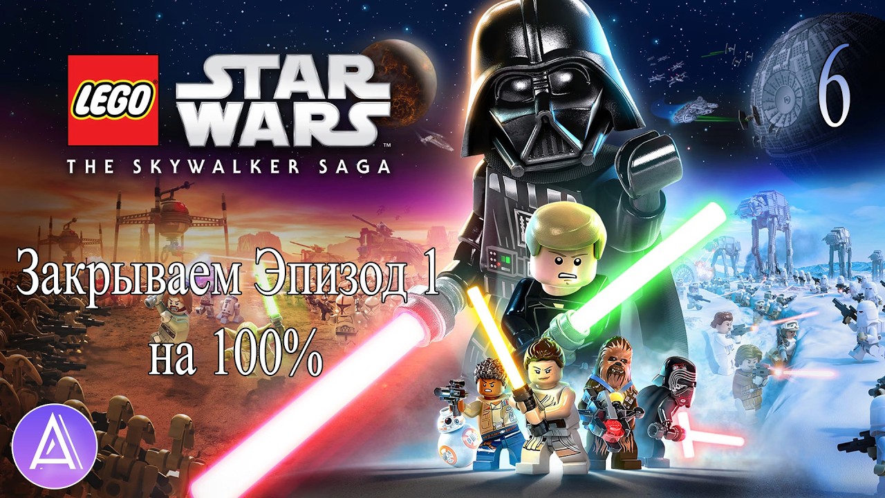Прохождение игры LEGO Звездные Войны: Скайуокер. Сага на 100% #6(Закрываем Эпизод 1 на 100%)