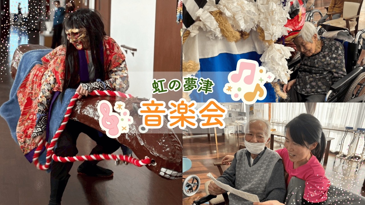 【介護施設】