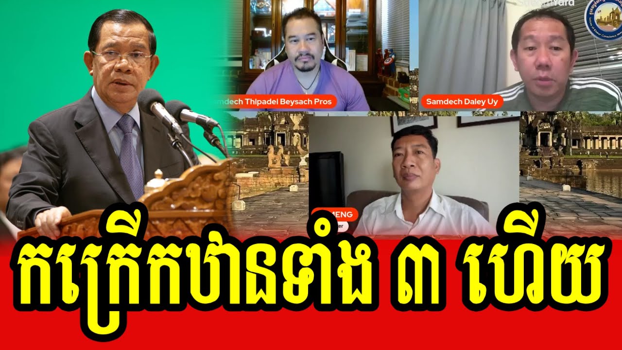 Special discussion of Daley Uy Beysach Pros and Ly Meng