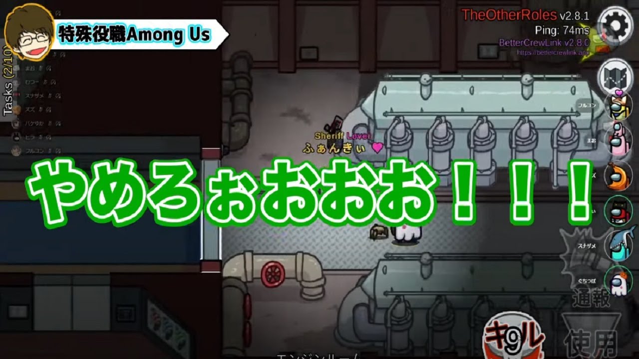 ふぁんきぃシェリフのアモアス最強詠唱「ルイズコピペ」【AmongUsコラボ】