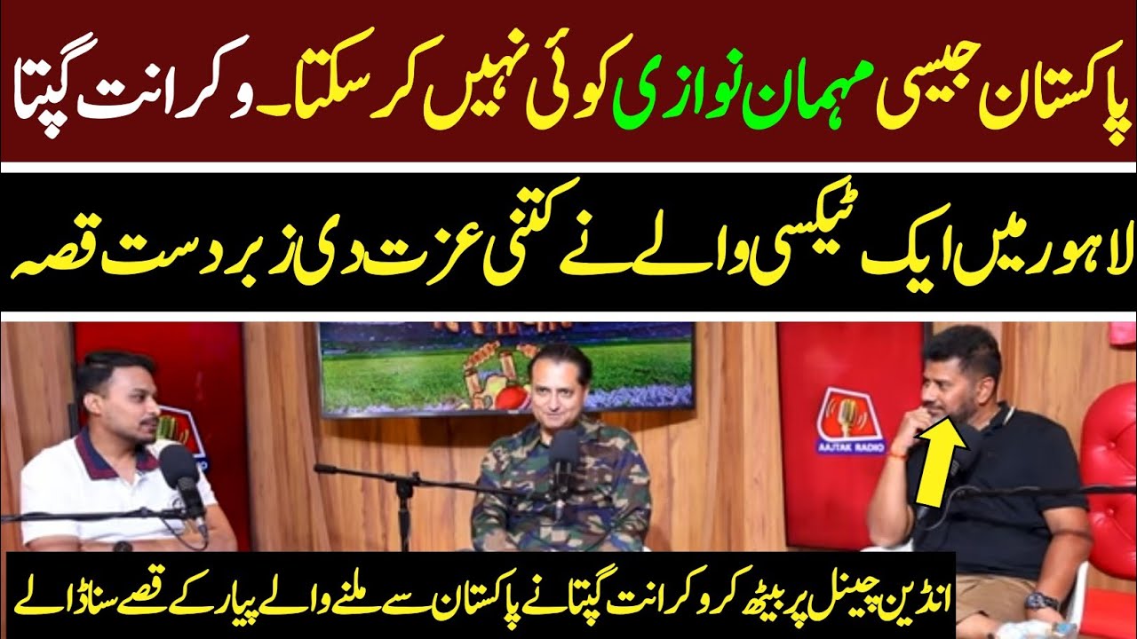 Vikrant Gupta Talk About Pakistan Hospitality & Respect || Vikrant Gupta on Pak Visit