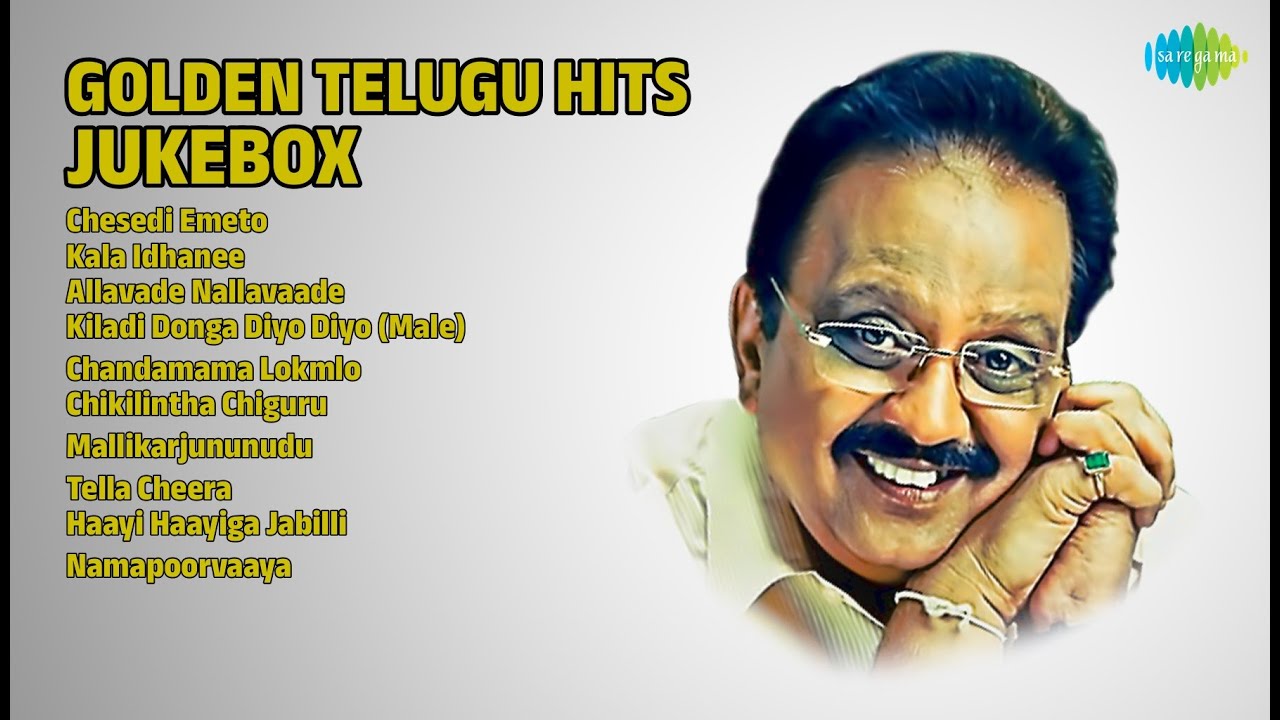 స్వర్ణయుగపు మధుర గీతాలు | Ghantasala Songs | Chesedi Emeto | Kala Idhanee