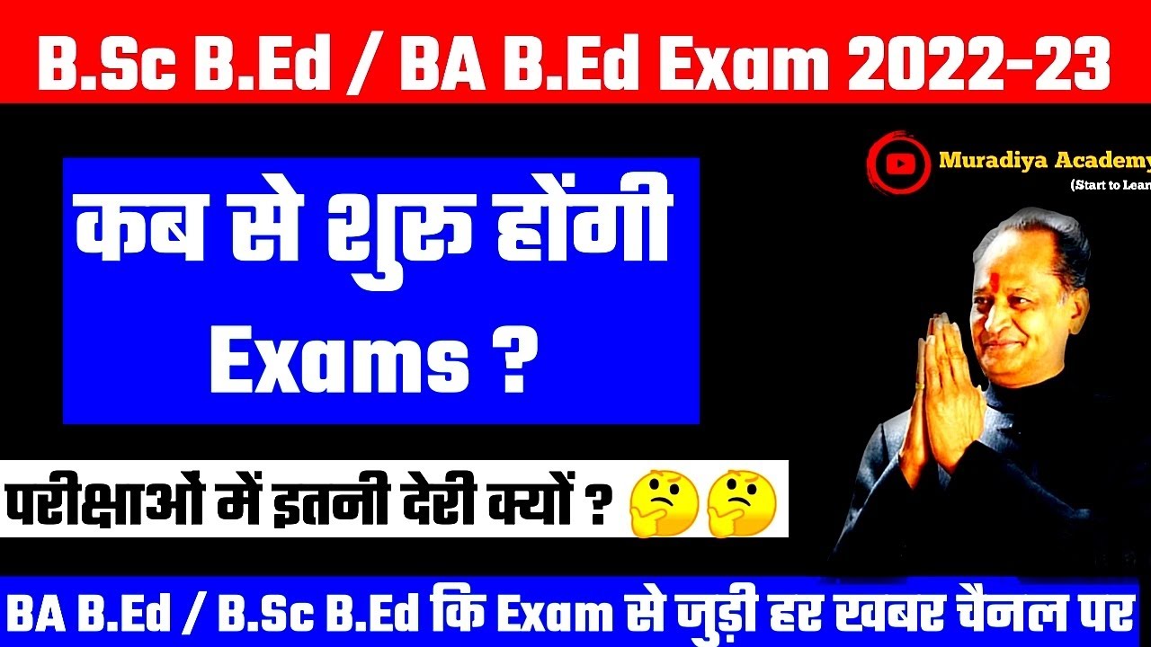 BA B.Ed / B.Sc B.Ed Exam 2022 New Upadate 🔥🔥| B.Ed Exam Time Table 2022 | Raj.Univ. BA/Bsc B.Ed Exam
