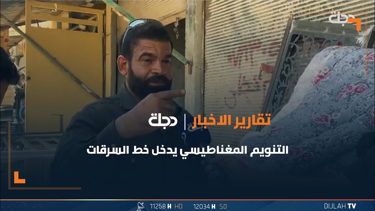 التنويم المغناطيسي يدخل خط السرقات في بابل