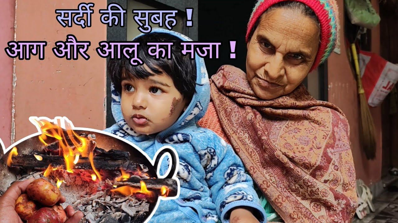 The Joy of Desi Winters: Bonfire & Roasted Potatoes at Home 