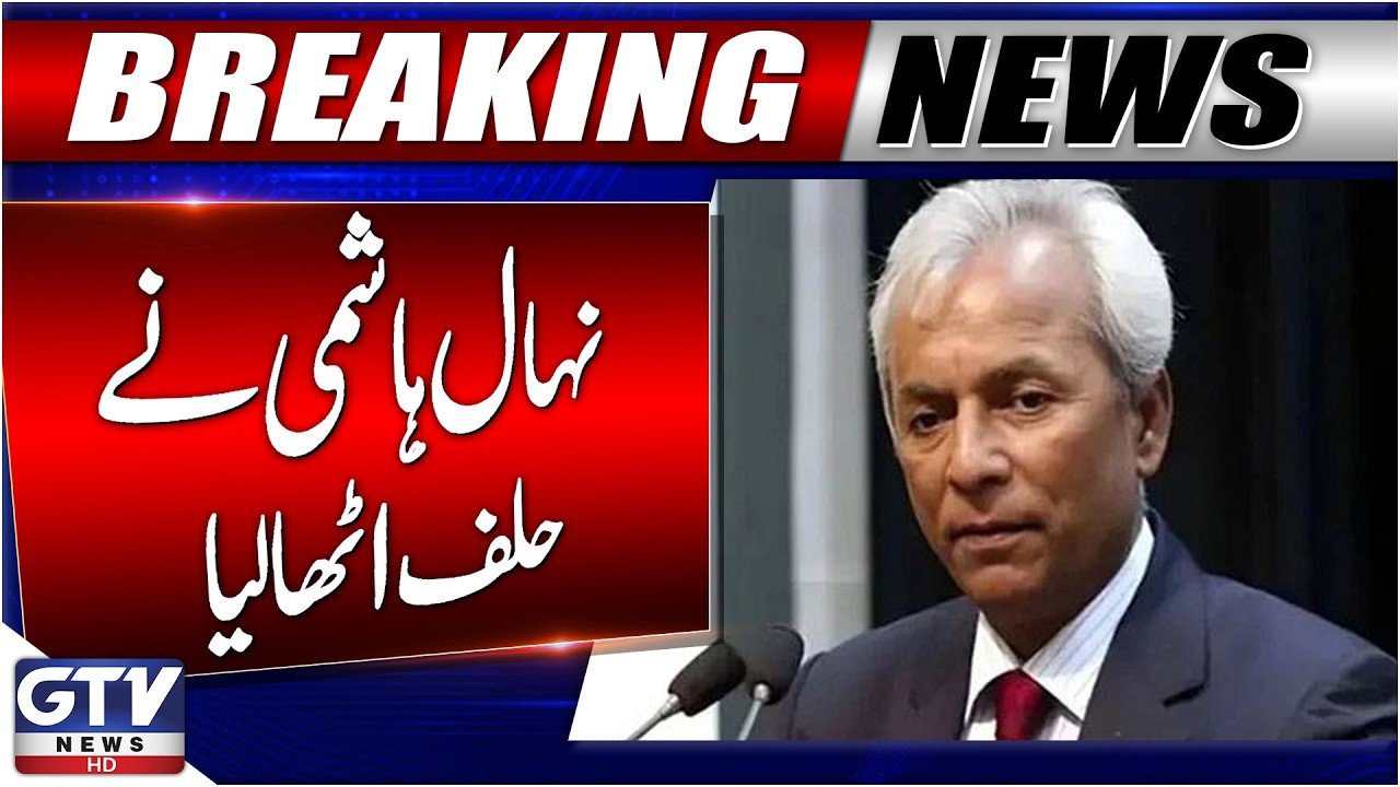 Nehal Hashmi Takes Oath as Sindh Governor | Governor House Updates | Breaking News