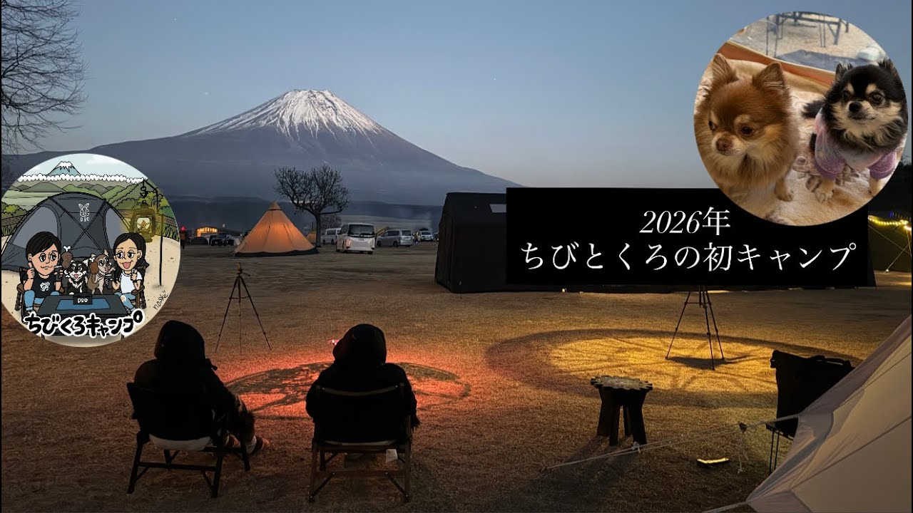 ふもとっぱらランタンを楽しむお籠もりキャンプ