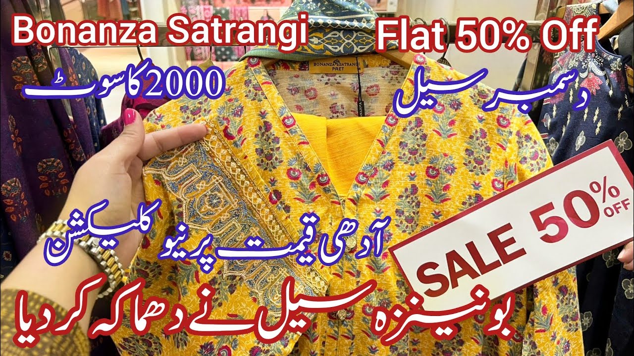 Flat 50% off bonanza satrangi sale today | live from bonanza store