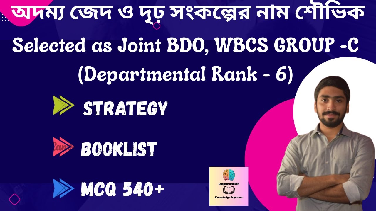 WBCS 2022 GROUP C JOINT BDO - SOUVIK MONDAL....PROUD MOMENT FOR US.....