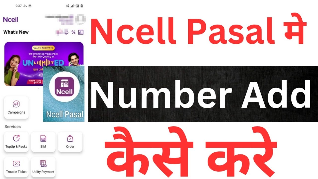 ncell pasal app me extra number kaise add kare / ncell pasal app multiple number add